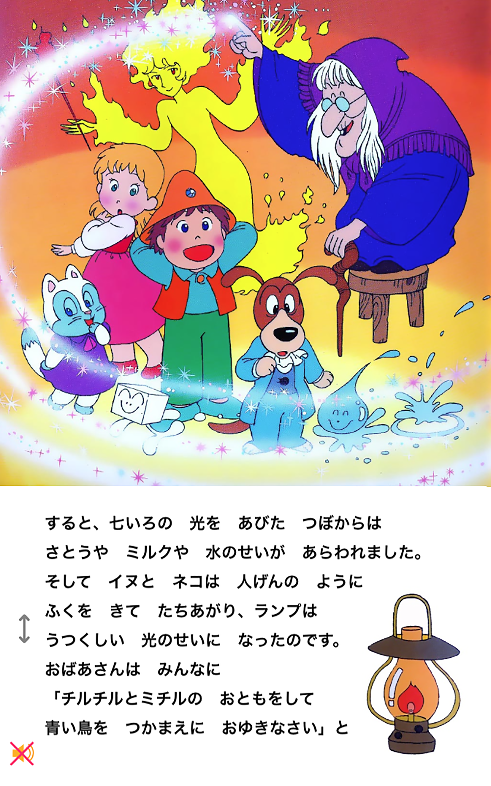 青い鳥-Amazonアプリストアのアプリ